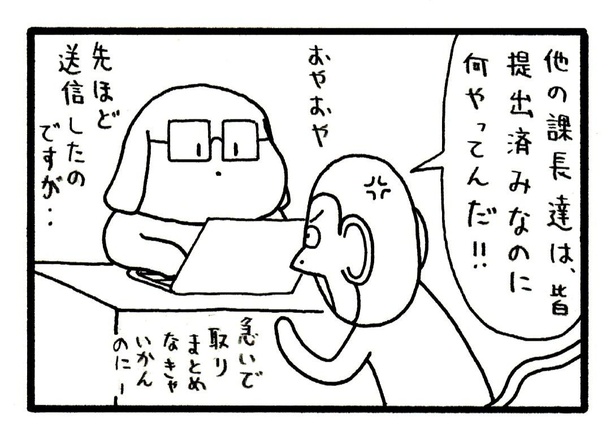■画像をクリックで次へ！／289話_2