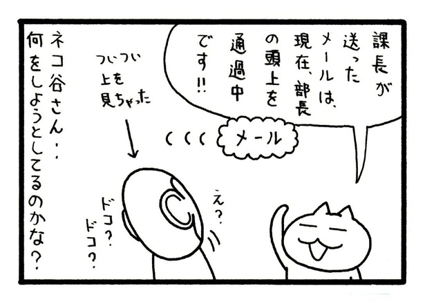 ■画像をクリックで次へ！／289話_4