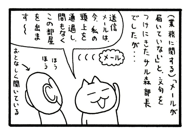■画像をクリックで次へ！／290話_1