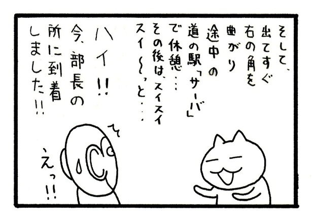 ■画像をクリックで次へ！／290話_2