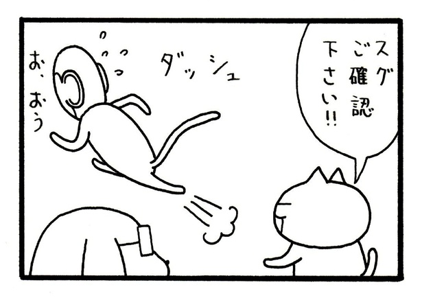 ■画像をクリックで次へ！／290話_3