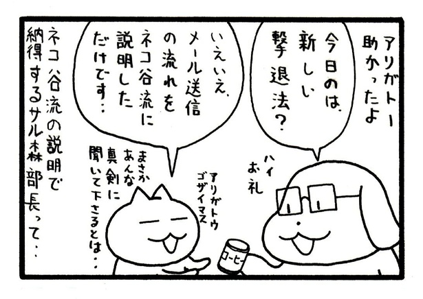 ■画像をクリックで次へ！／290話_4