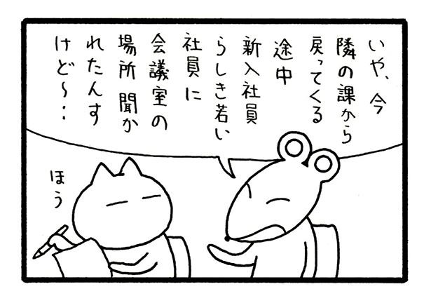 ■画像をクリックで次へ！／299話_2