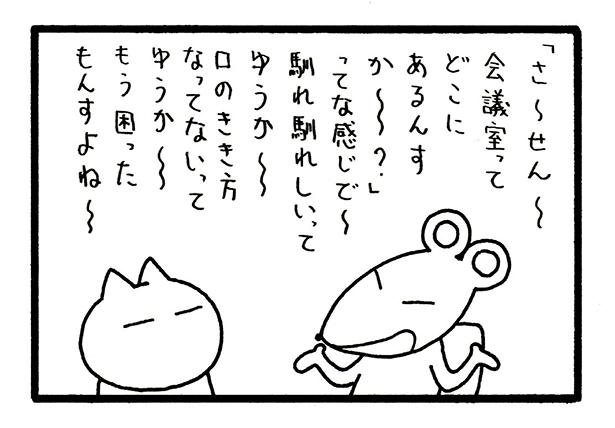 ■画像をクリックで次へ！／299話_3