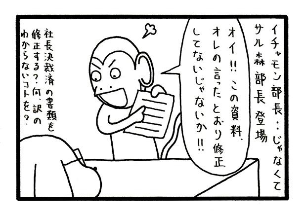 ■画像をクリックで次へ！／321話_1