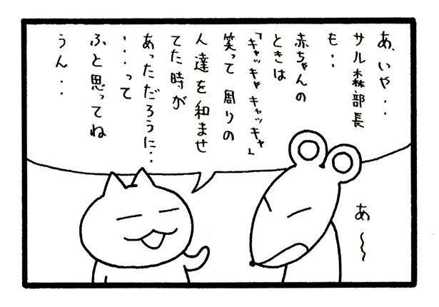 ■画像をクリックで次へ！／321話_3
