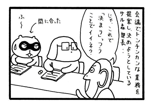■画像をクリックで次へ！／330話_1