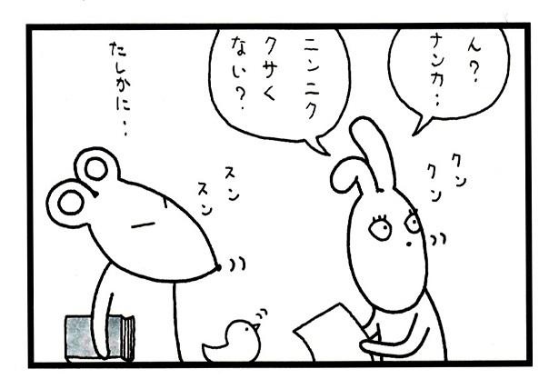 ■画像をクリックで次へ！／338話_1