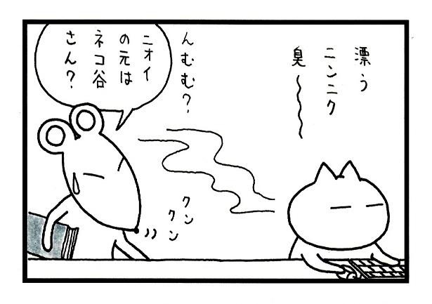 ■画像をクリックで次へ！／338話_2