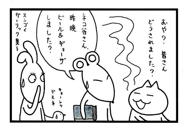 ■画像をクリックで次へ！／338話_3
