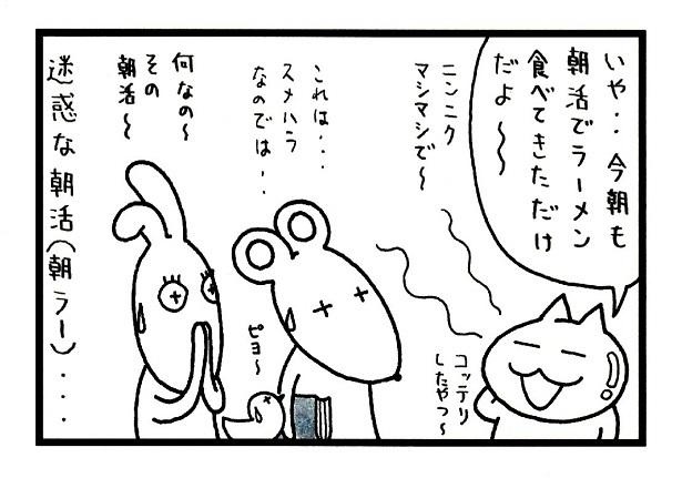 ■画像をクリックで次へ！／338話_4