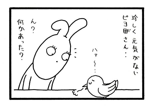 ■画像をクリックで次へ！／348話_1