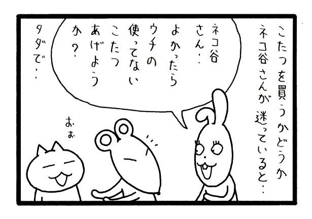 ■画像をクリックで次へ！／476話_1