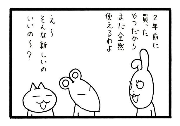■画像をクリックで次へ！／476話_2