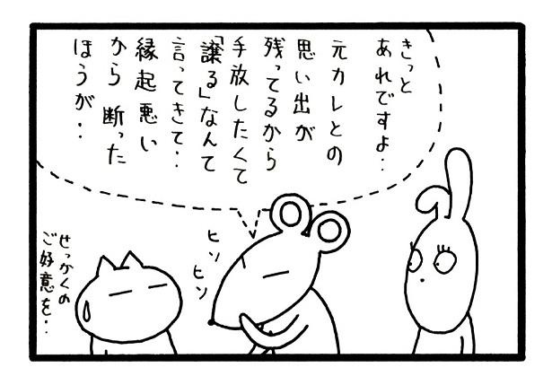 ■画像をクリックで次へ！／476話_3