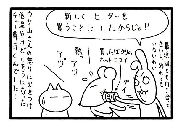 ■画像をクリックで次へ！／476話_4