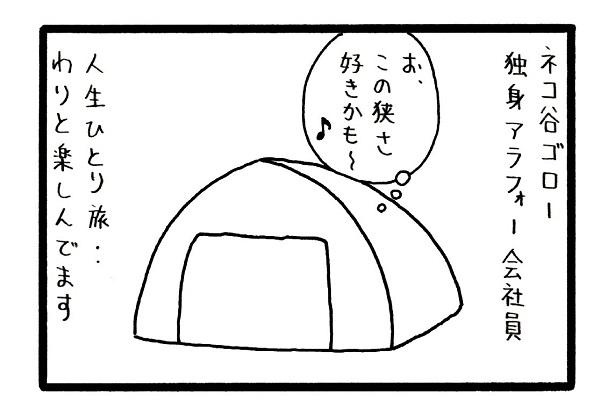 ■画像をクリックで次へ！／436話_4
