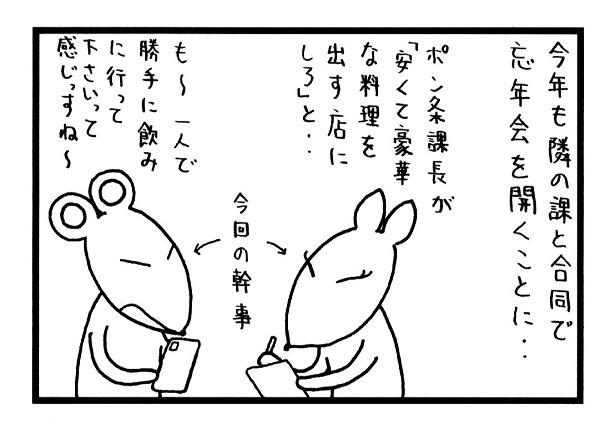 ■画像をクリックで次へ！／491話_1