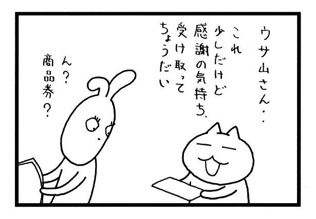 ■画像をクリックで次へ！／488話_1