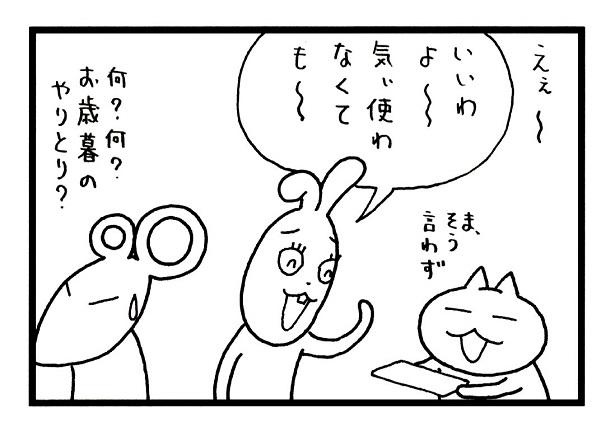 ■画像をクリックで次へ！／488話_2