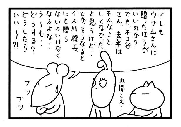 ■画像をクリックで次へ！／488話_3