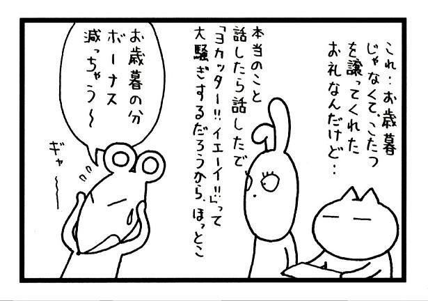 ■画像をクリックで次へ！／488話_4