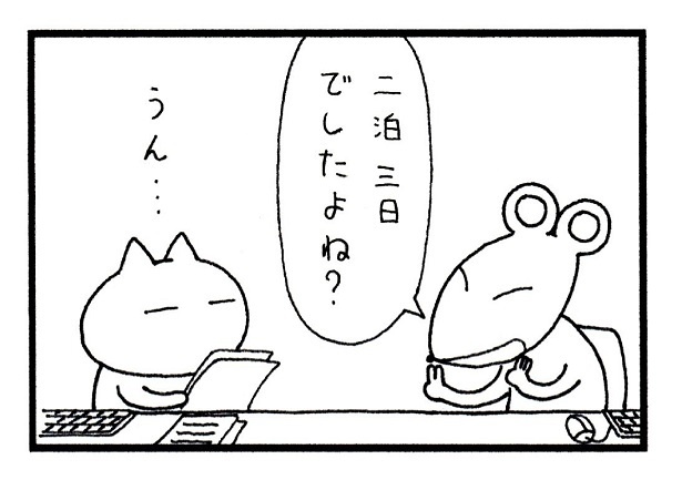 ■画像をクリックで次へ！／227話_3