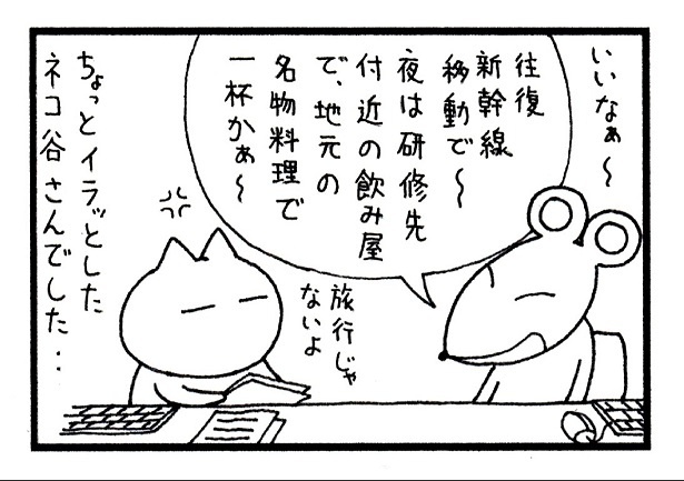 ■画像をクリックで次へ！／227話_4