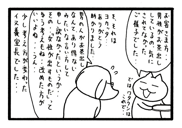 ■画像をクリックで次へ！／474話_4