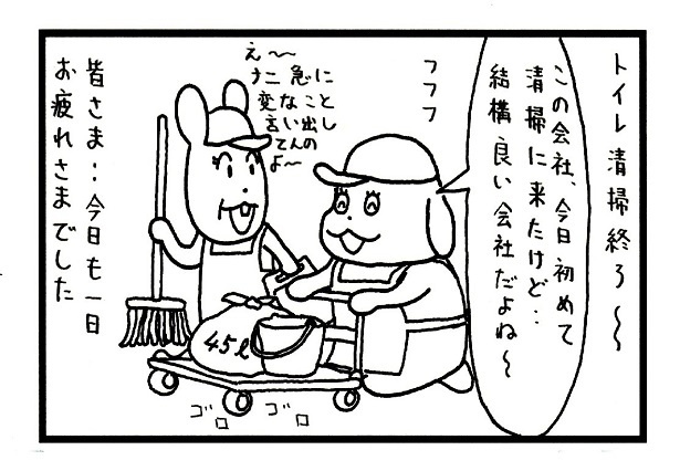 ■画像をクリックで次へ！／339話_4