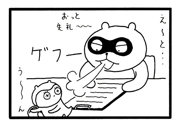 ■画像をクリックで次へ！／484話_2