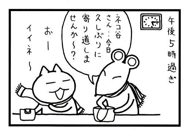 ■画像をクリックで次へ！／505話_1