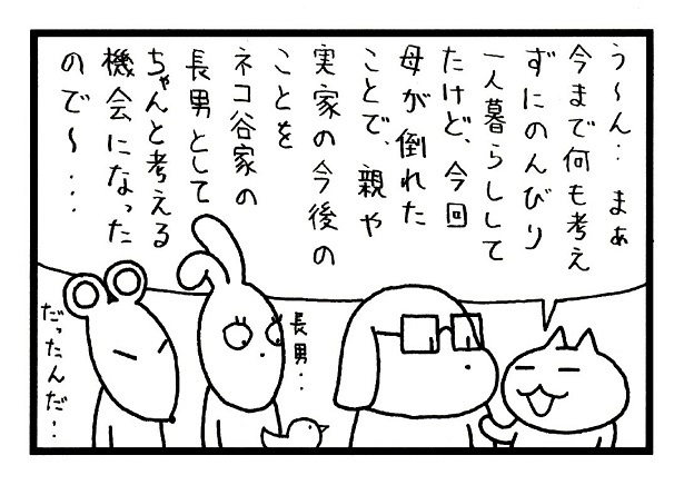 ■画像をクリックで次へ！／513話_3