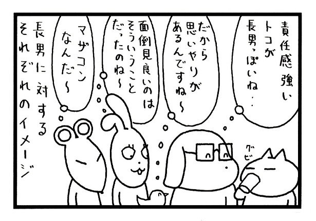■画像をクリックで次へ！／513話_4