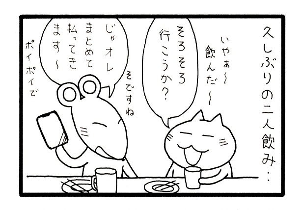 ■画像をクリックで次へ！／521話_1