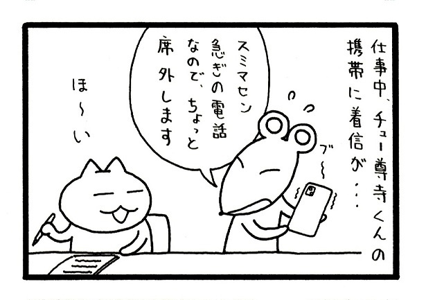 ■画像をクリックで次へ！／363話_1