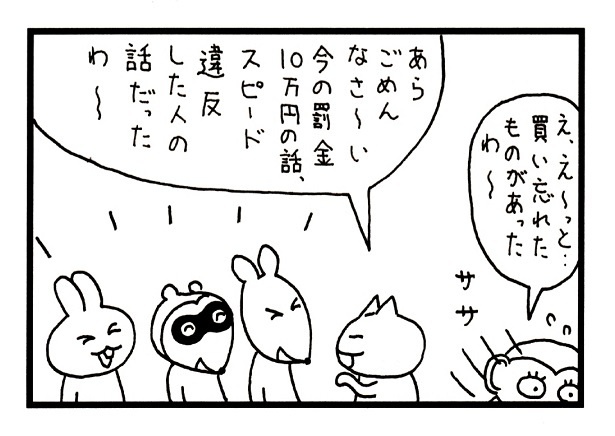 ■画像をクリックで次へ！／55話_4