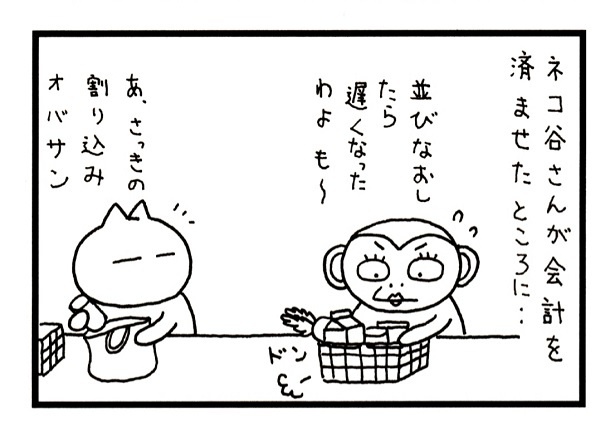 ■画像をクリックで次へ！／56話_1