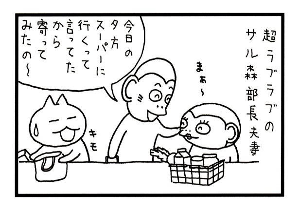 ■画像をクリックで次へ！／56話_3