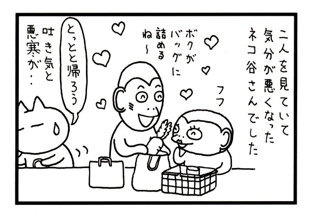 ■画像をクリックで次へ！／56話_4