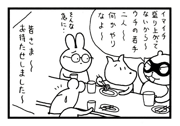 ■画像をクリックで次へ！／494話_2