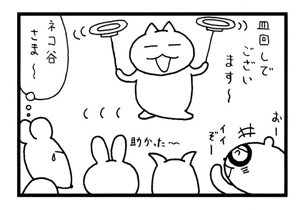 ■画像をクリックで次へ！／494話_3
