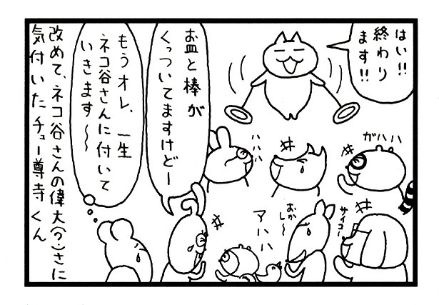 ■画像をクリックで次へ！／494話_4