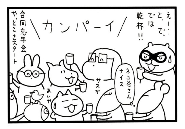 ■画像をクリックで次へ！／493話_4