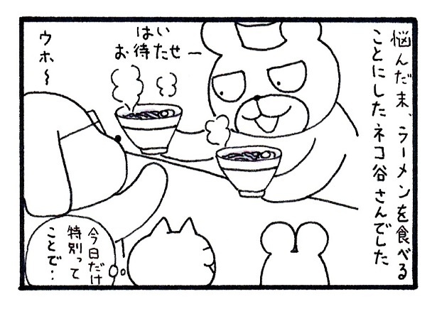 ■画像をクリックで次へ！／213話_4