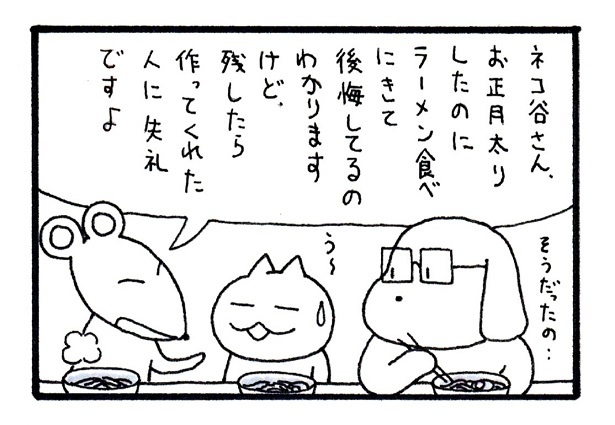 ■画像をクリックで次へ！／214話_2