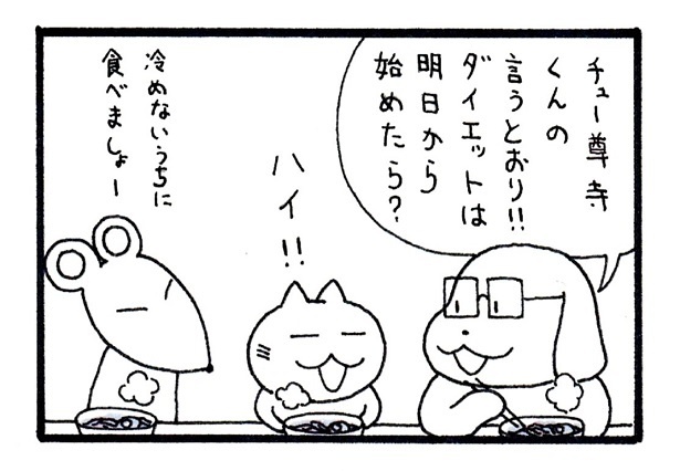 ■画像をクリックで次へ！／214話_3