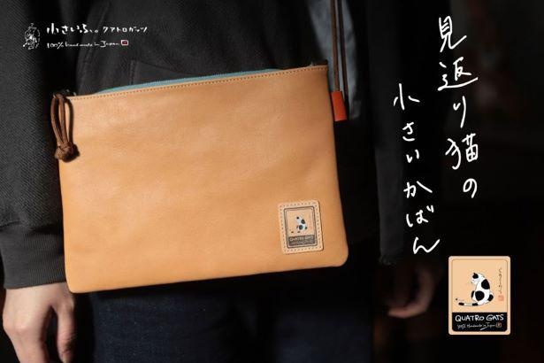 国内最高峰と言われる栃木レザー社製の「オイルヌメ」レザー100%の「見返り猫」