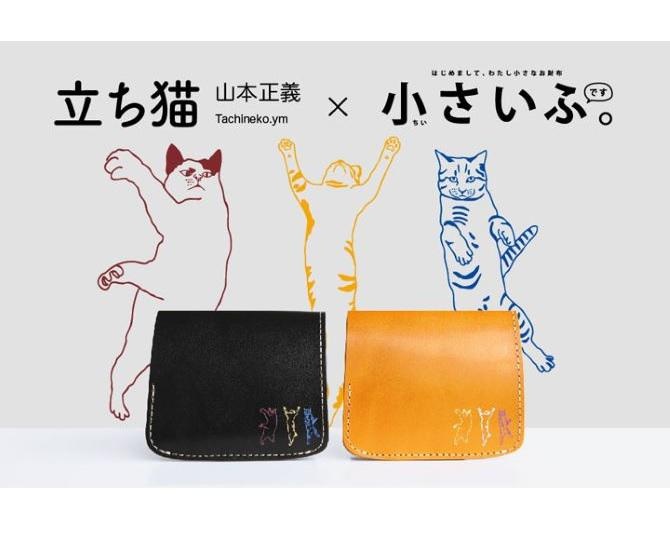 ねこ！ネコ！猫！猫好きが注目する革工房「クアトロガッツ」のレザーアイテム大紹介！
