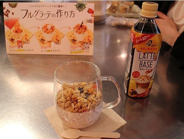 「ボス ラテベース スイートメープル」は、優しい甘さのメープルフレーバーが加えられているのが特徴